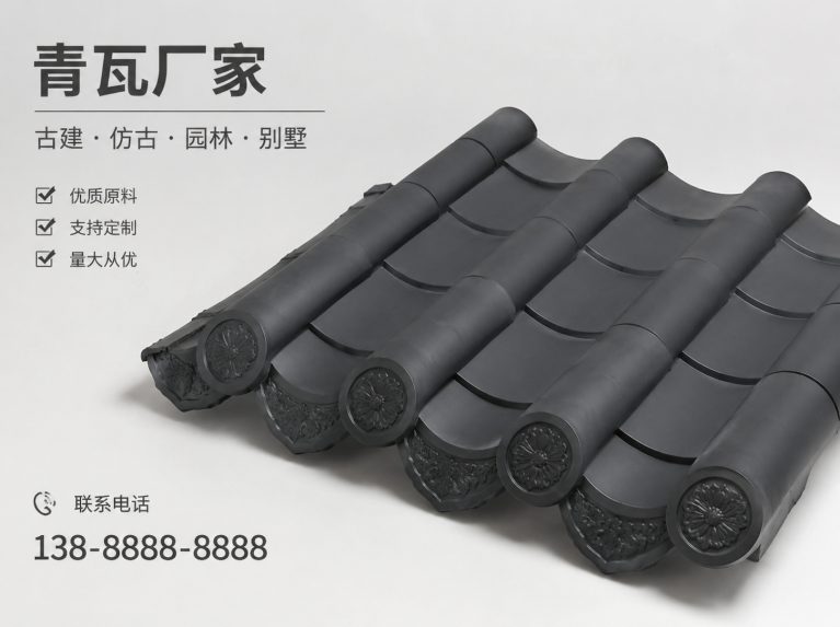 阿勒泰地区古建脊瓦与封头瓦